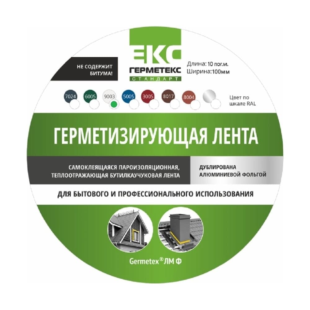 Лента Герметекс бутиловая 100мм х 10м белый RAL9003 0611033