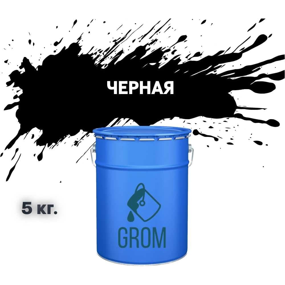 Дорожная краска Grom ак-511 для разметки по асфальту и бетону черная 5кг 33274
