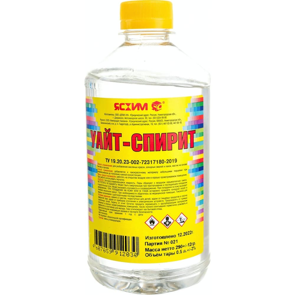 Уайт-спирит ЯСХИМ, ПЭТ 0,5 л 4607059912030