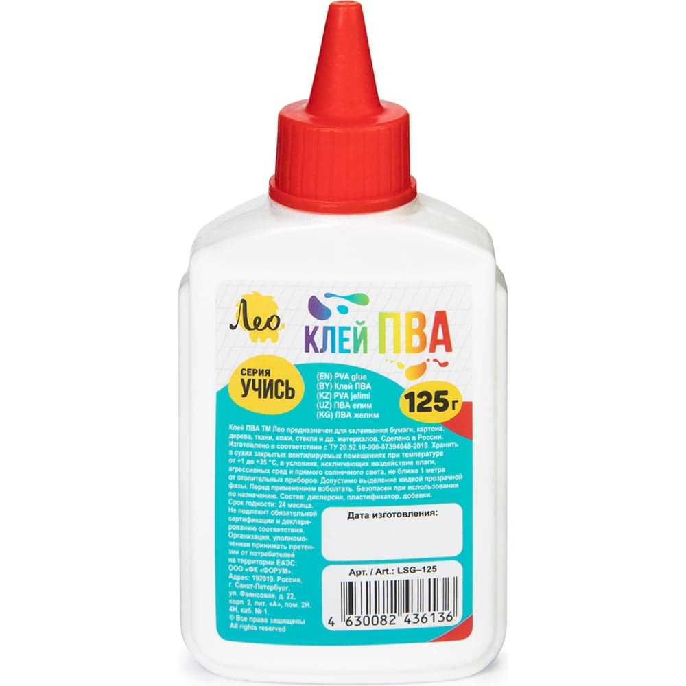 Клей ПВА Лео Учись 125 г LSG-125 715856