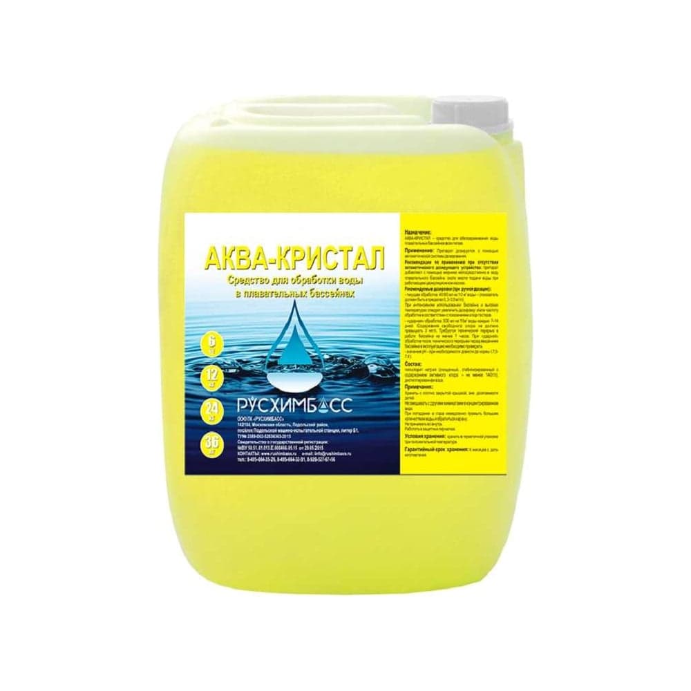 Аква кристал РУСХИМБАСС 10 л 4603789188004