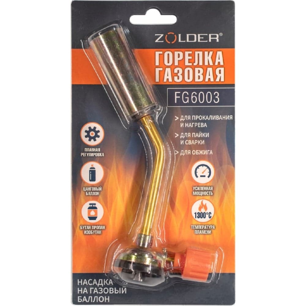 Газовая горелка ZOLDER FG6003 с регулировкой на баллон /70 ЭК000144166