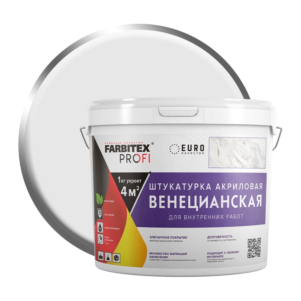 Венецианская штукатурка Farbitex PROFI 15 кг 4300013174