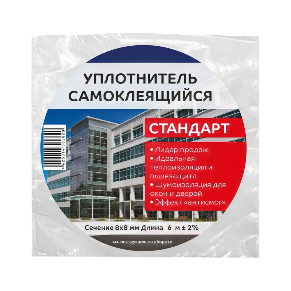 Уплотнитель Теплоклейка СТАНДАРТ ск 8x8 мм, 6 м 0817051