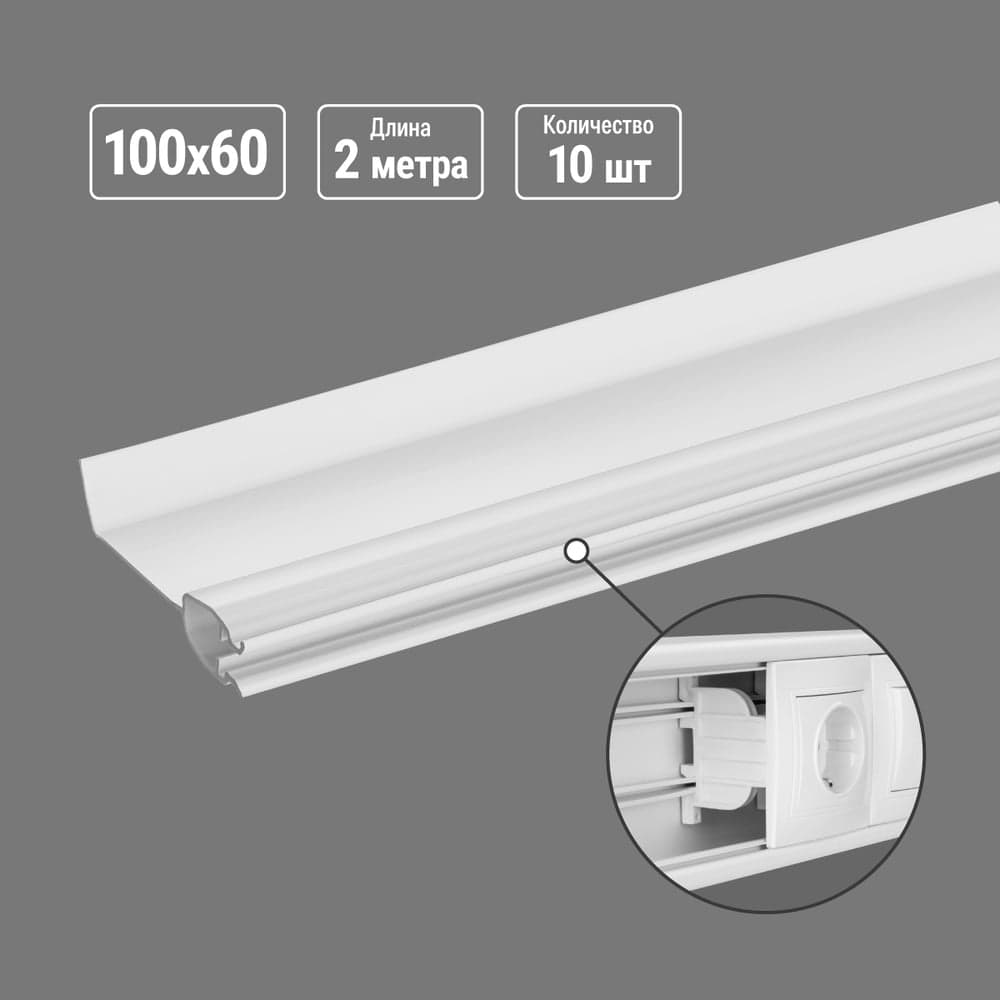 Перегородка для к/к TDM ELECTRIC 100x60 (20 м) SQ0402-0060