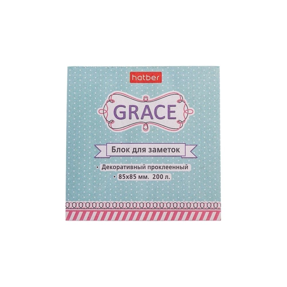 Блок для заметок на клею Hatber Grace 85x85 мм, в пленке, 50 шт в упаковке 067436