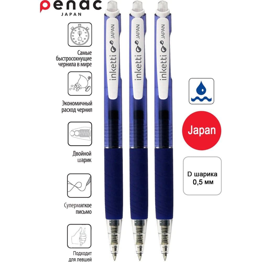 Гелевая ручка Penac inketti, автоматическая, ba3601/03, син., 3 шт. в блистере BA3601/03-3B