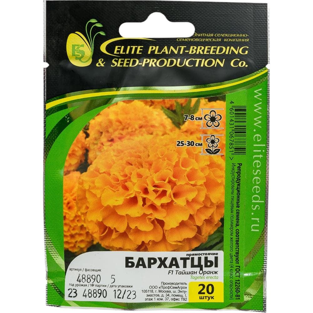 Семена ELITE PLANT-BREEDING & SEED PRODUCTION Co. Бархатцы пр. махр тайшан оранж f1 20 шт эс мини 1999943427