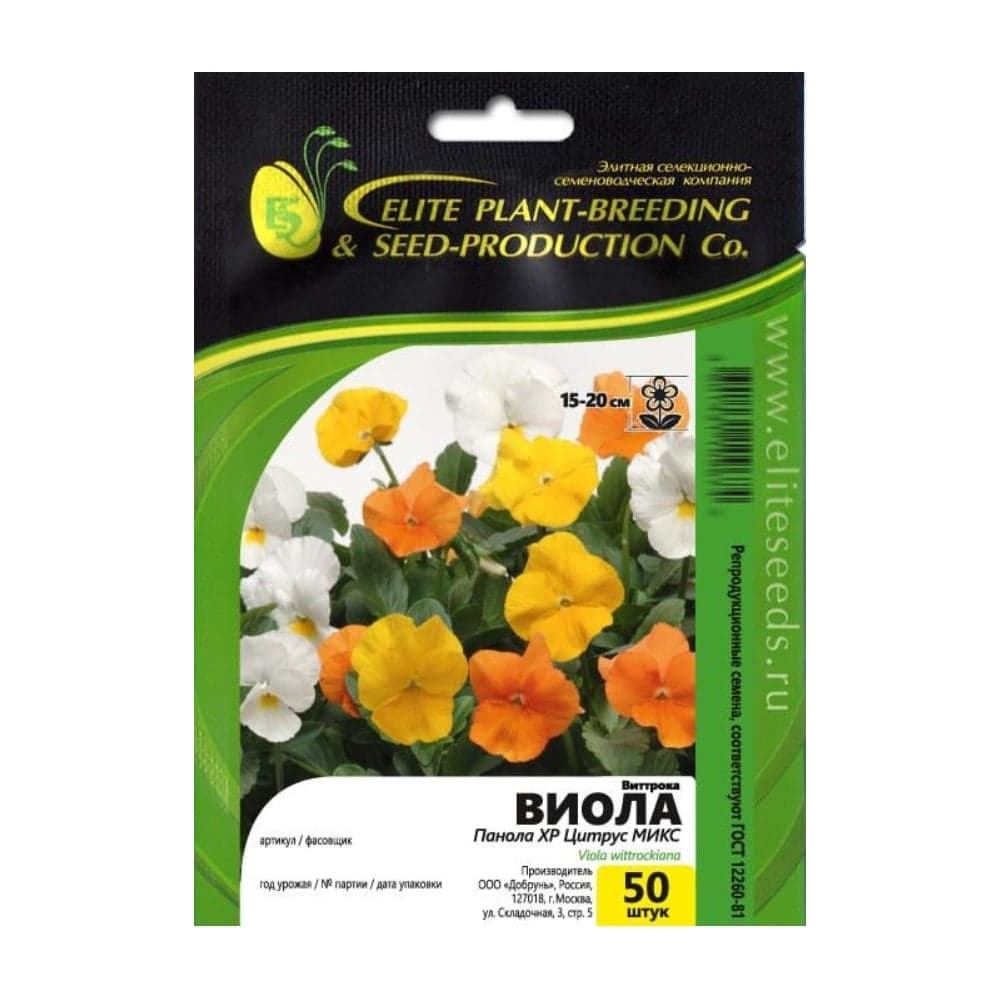 Семена ELITE PLANT-BREEDING & SEED PRODUCTION Co. Виола виттрока панола хр цитрус микс f1 50 шт эс мини 1070016647