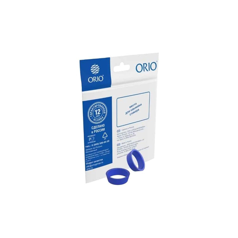 Набор конических прокладок ORIO d=25 mm-2 шт ( индивидуальный пакетик ) ПП-2025