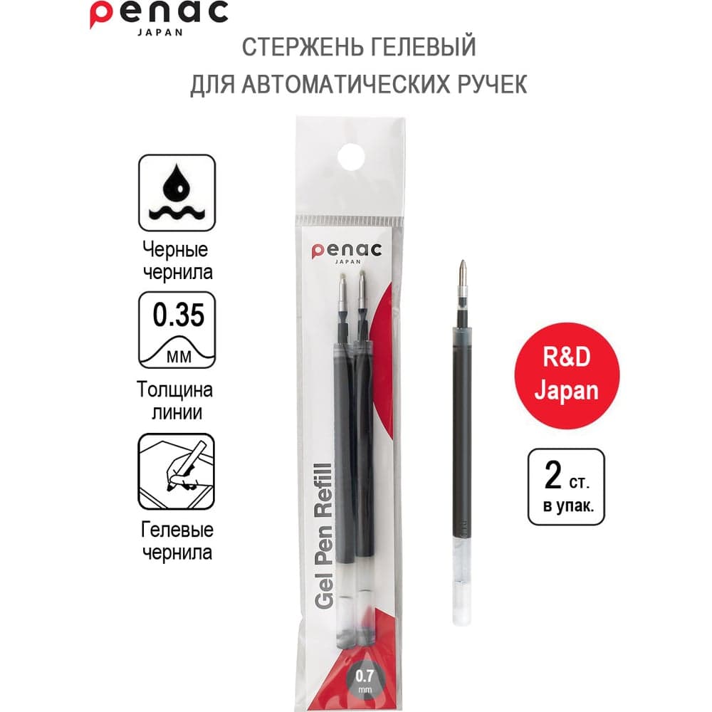 Стержень для гелевой ручки Penac inketti, cch-3, fx-2, fx-7 черный 2 шт в упак GBR30706-PB2