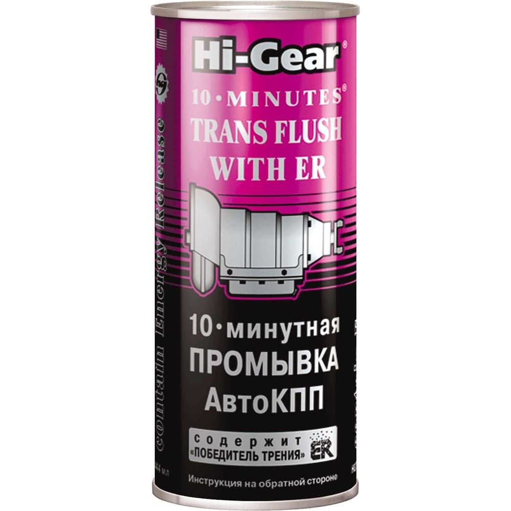 Промывка Hi-Gear 10-минутная, АвтоКПП HG7008