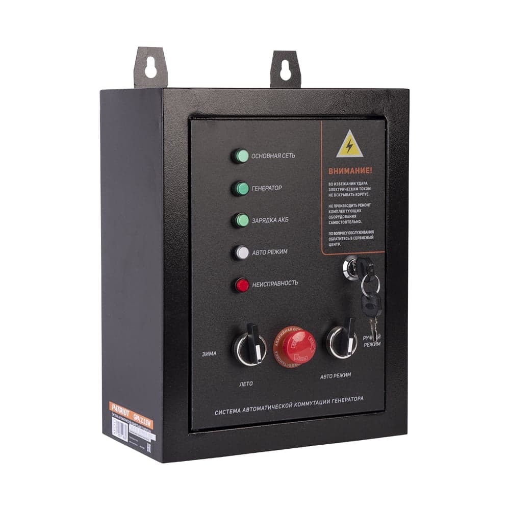 Система автоматической коммутации генератора GPA 1115W PATRIOT 474001811