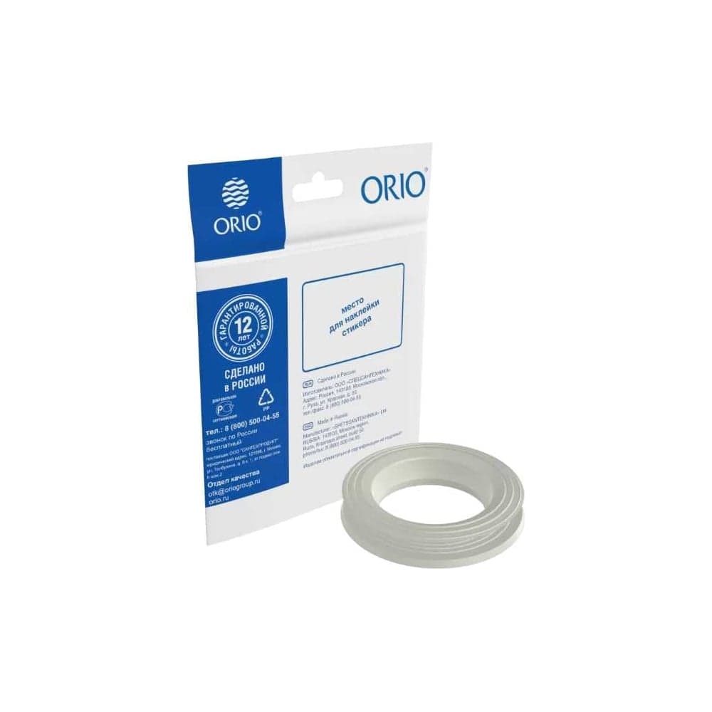 Прокладка ORIO двухсторонняя, для ванны и душевого поддона (индивидуальный пакетик) ПП-1140