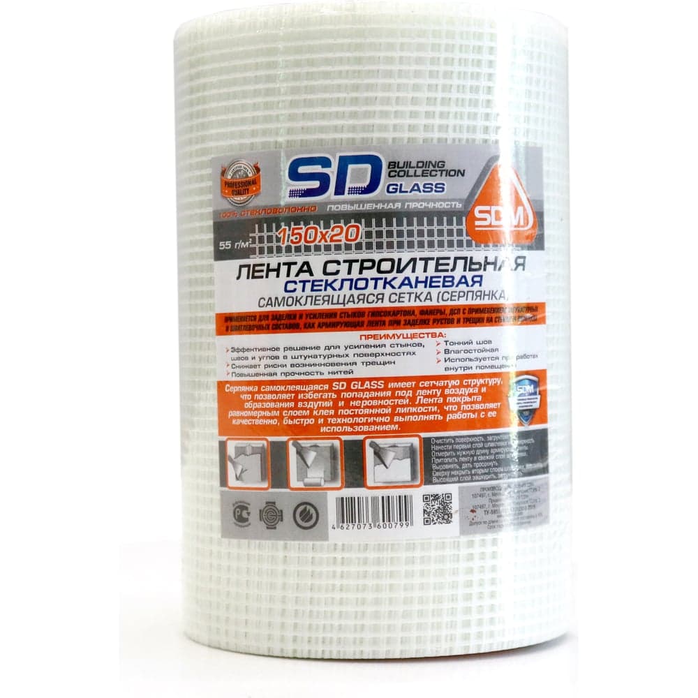 Строительная самоклеящаяся сетка SDM SD-GLASS Professional 150мм х 20 м повышенной прочности 00-00000201