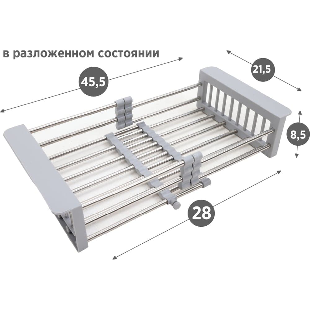 Коландер раздвижной для кухонной мойки Alcora grey 2015011G