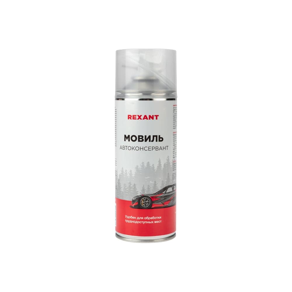 Мовиль REXANT автоконсервант 520 мл 85-0063