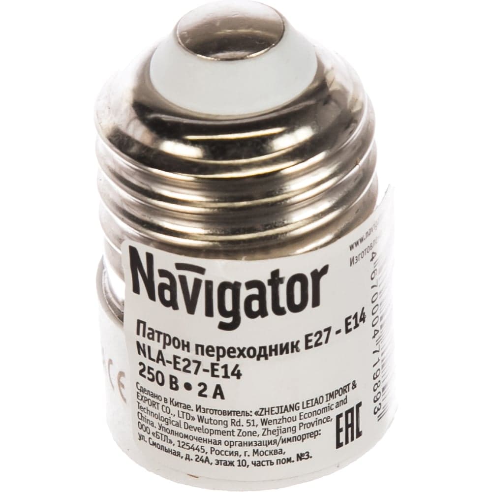 Патрон-переходник Navigator с E27 на E14 71 989 NLA-E27-E14 71989
