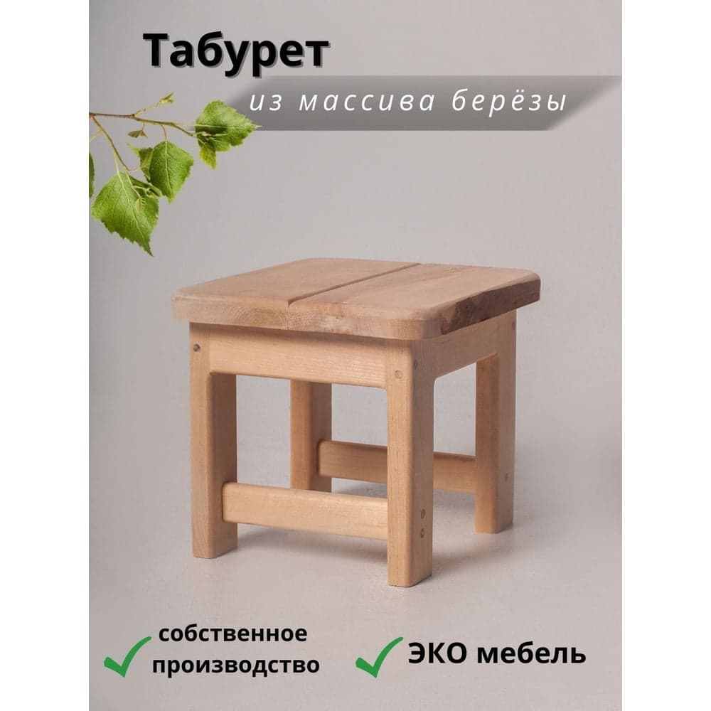 Табурет ООО "ЭЛАРД" Куб деревянный DRVK282725