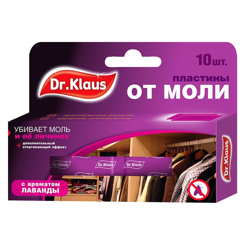 Пластины от моли Dr.Klaus лаванда, 10 шт. DK03030031