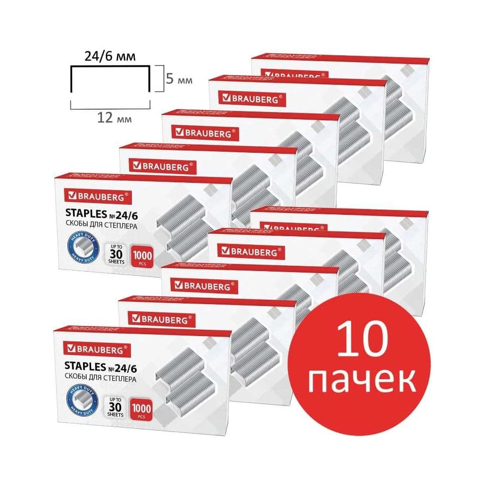 Скобы для степлера BRAUBERG №24/6 (стандарт), 10 пачек по 1000 шт. 880559