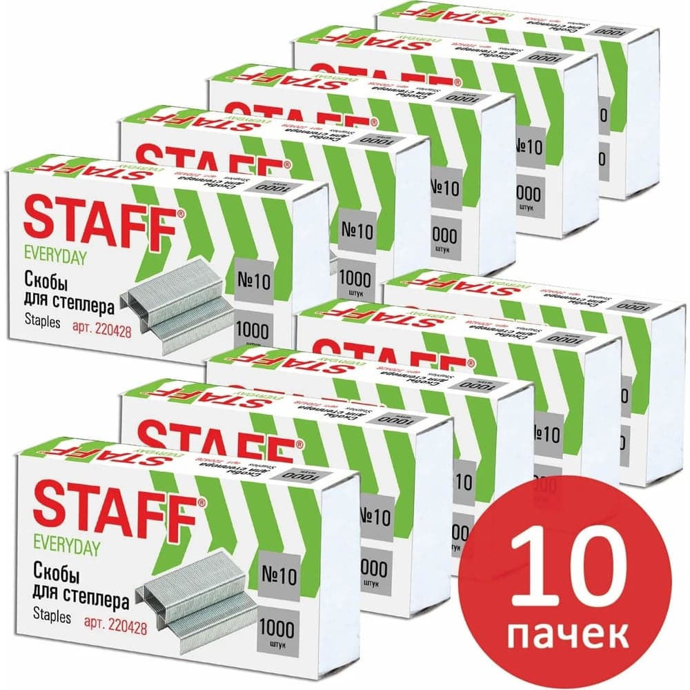 Скобы для степлера Staff №10, 10 пачек по 1000 шт.880502