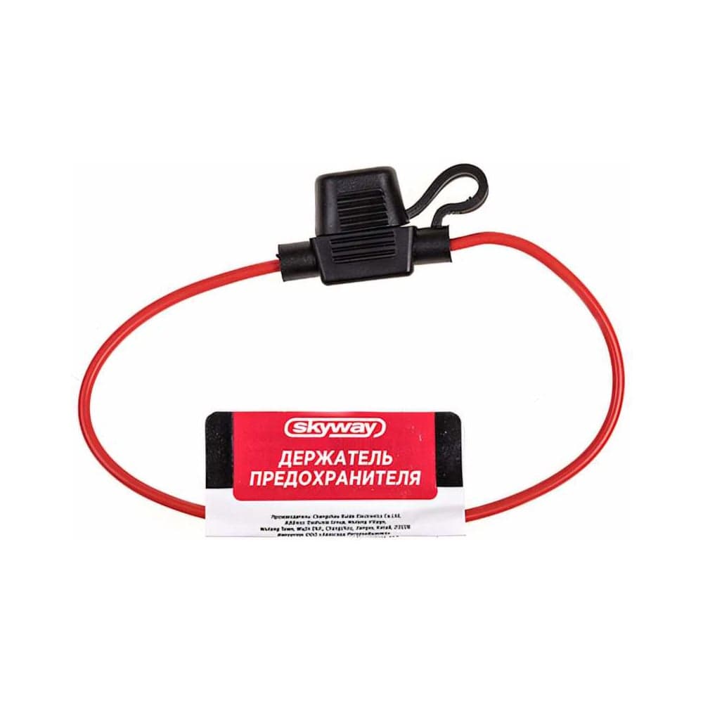 Держатель для предохранителя SKYWAY MINI S09304003