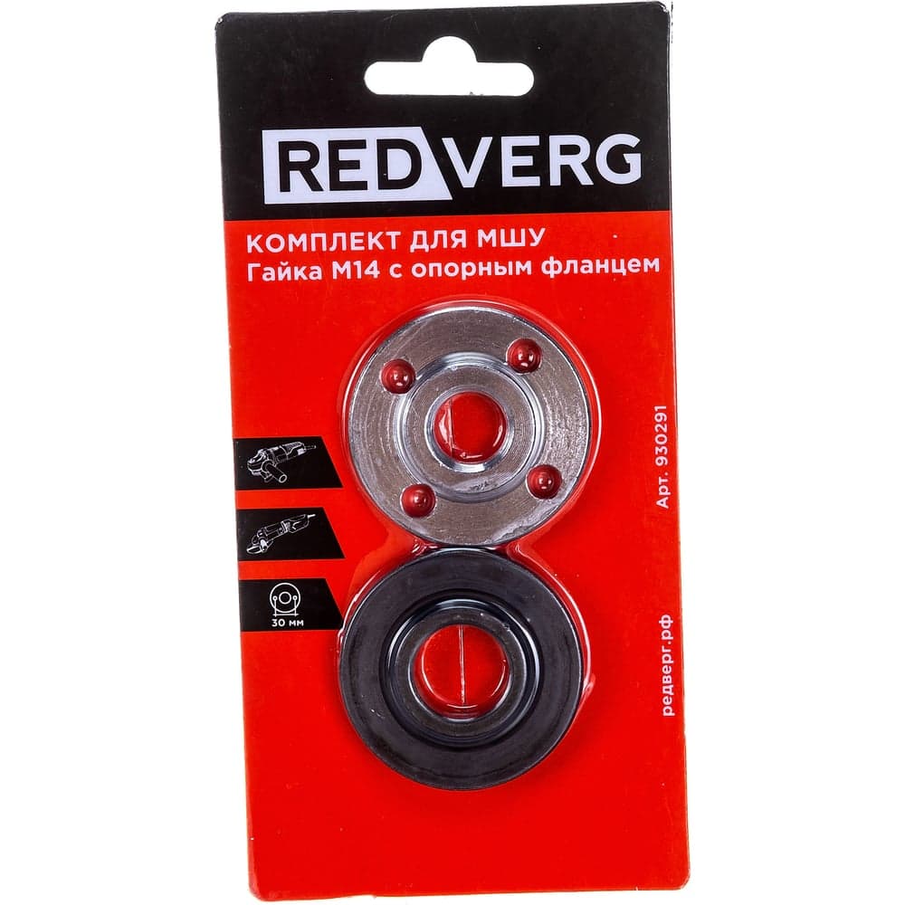 Комплект для МШУ гайка М14 с опорным фланцем REDVERG 6632551