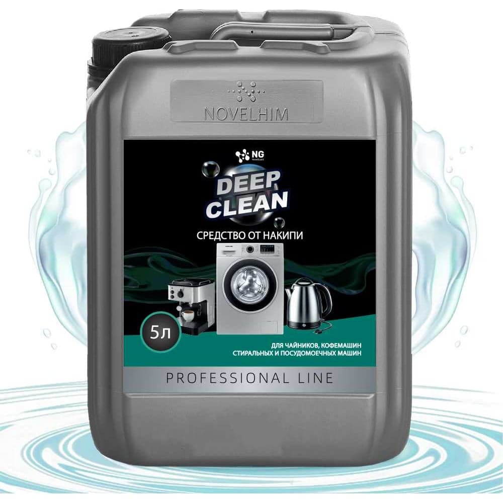 Средство для удаления минеральных отложений в стиральной машине NovelGuard NG DeepClean 354, 5л 43540005