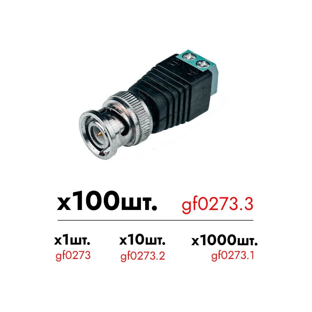 Разъем BNC штекер Giraffe GF-BNC-TSM уп. 100шт gf0273.3