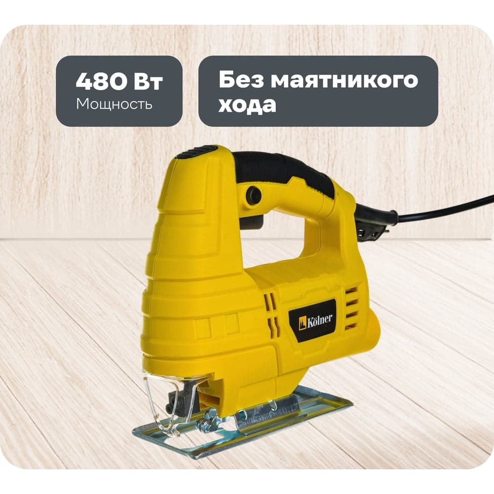 Лобзик Kolner KJS 480 8031200156