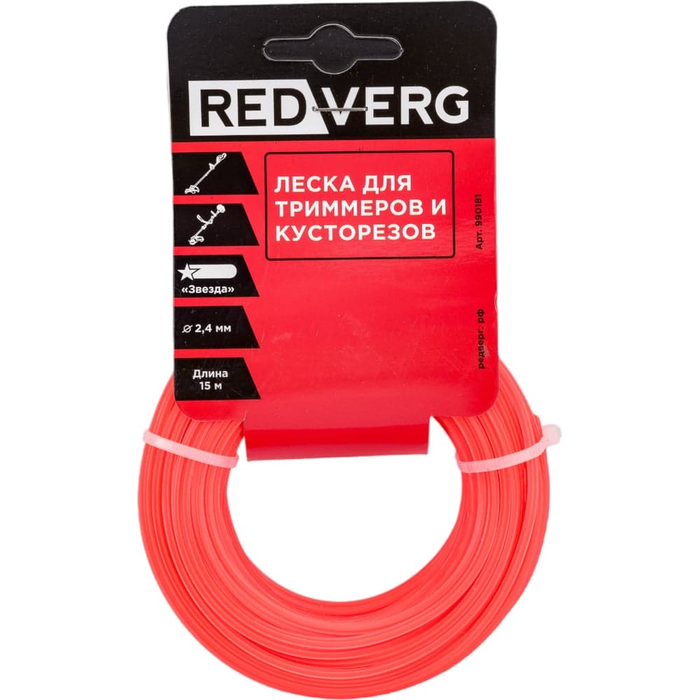 Леска для триммера 2,4 мм, 15 м, звездочка REDVERG 5014474