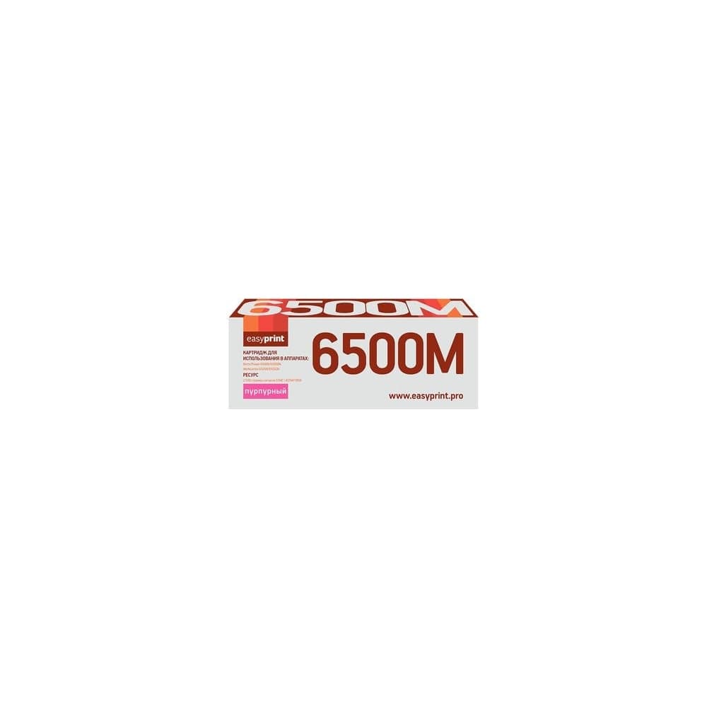 Тонер-картридж EasyPrint (106R01602/6500/6505) для Xerox Phaser 6500, WorkCentre 6505 (2500 стр) пурпурный,с чипом LX-6500M