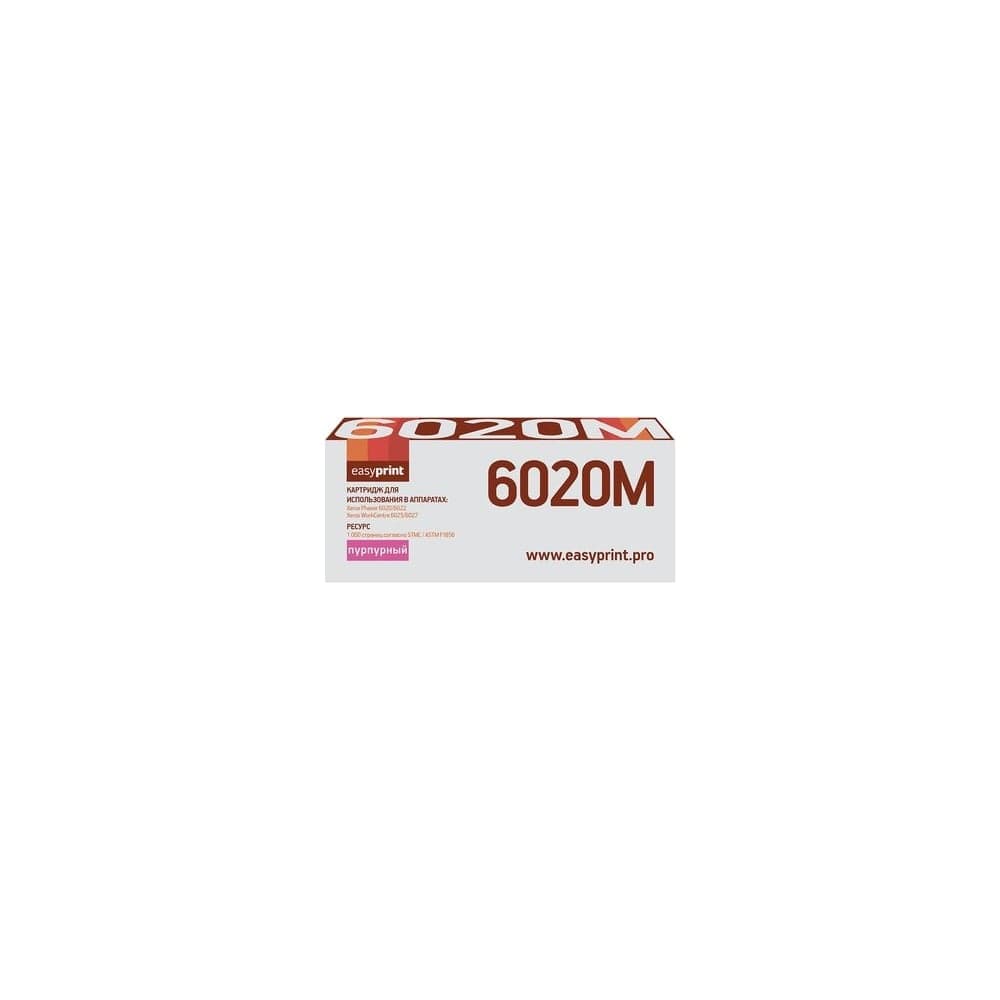 Тонер-картридж EasyPrint (106R02761/6020/6022/6025/6027) для Xerox Phaser 6020, 6022, WorkCentre 6025, 6027 (1000 стр.) пурпурный, с чипом LX-6020M