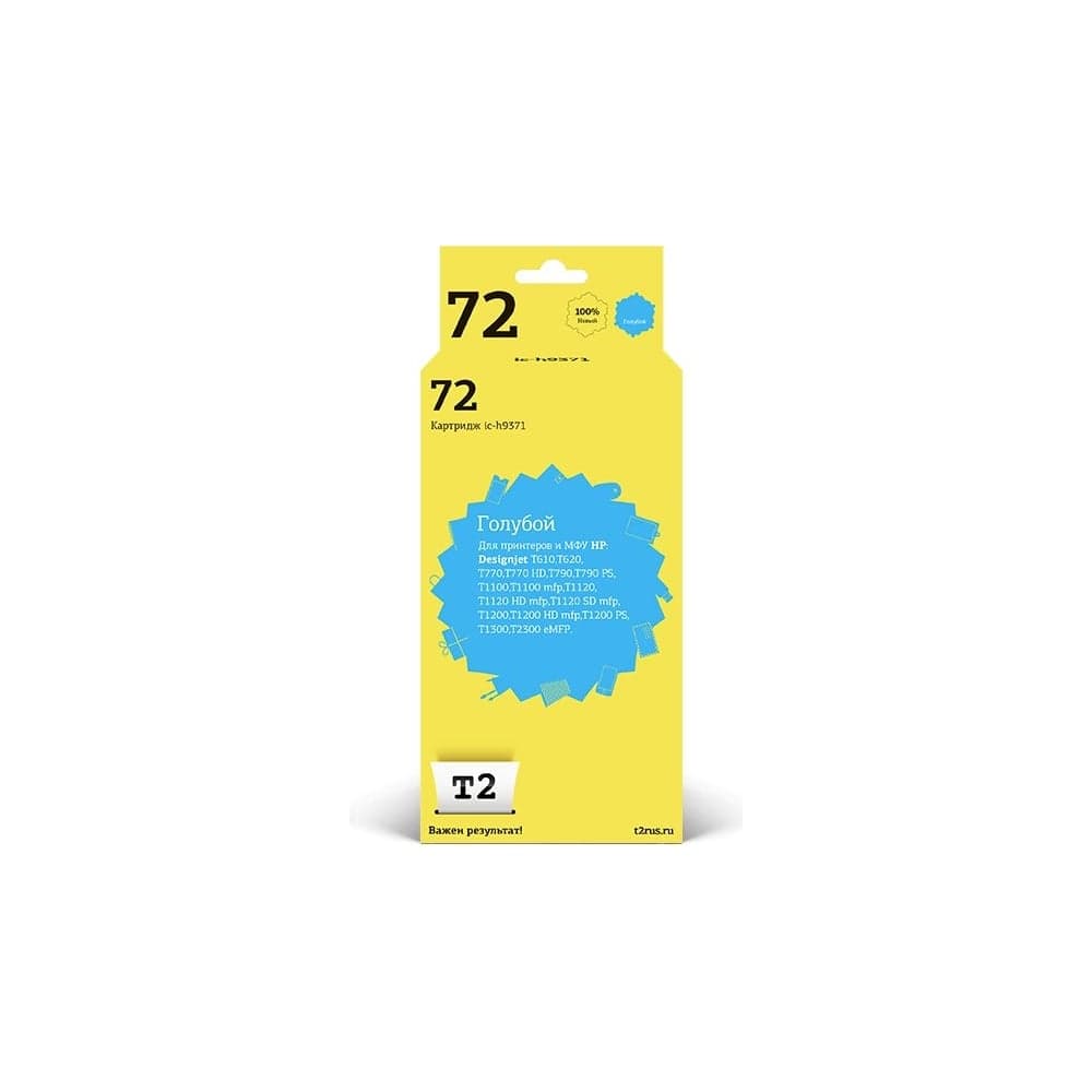 Картридж T2 (C9371A/№ 72/C9371) для HP Designjet T610, T620, T770, T790, T1100, T1200, T1300, 300, голубой IC-H9371