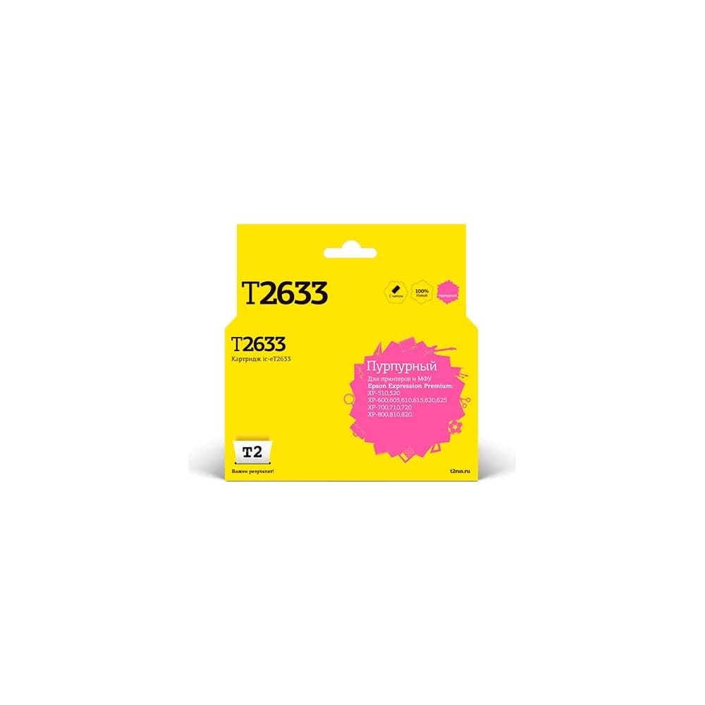 Картридж T2 IC-E633 (C136334010/633/XP-600/605/700/800) для Epson Expression Premium XP-600, 605, 700, 800, пурпурный, с чипом IC-ET2633