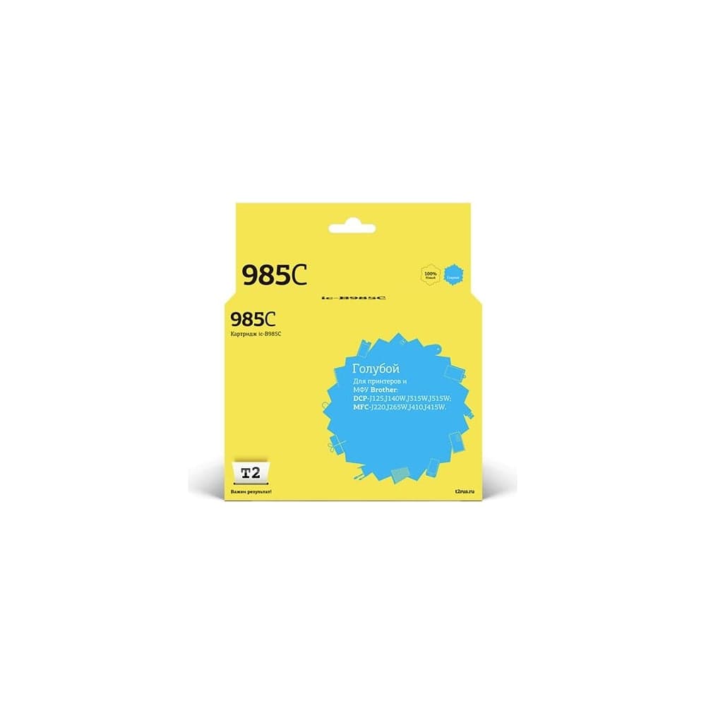 Картридж T2 (LC-985C/LC985BK/LC985/985) для Brother DCP-J125, J315W, J515W, MFC-J220, J265W, J410, голубой, с чипом IC-B985C