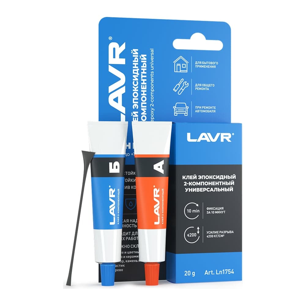 Эпоксидный клей LAVR 2-компонентный high fix, 20 г Ln1754