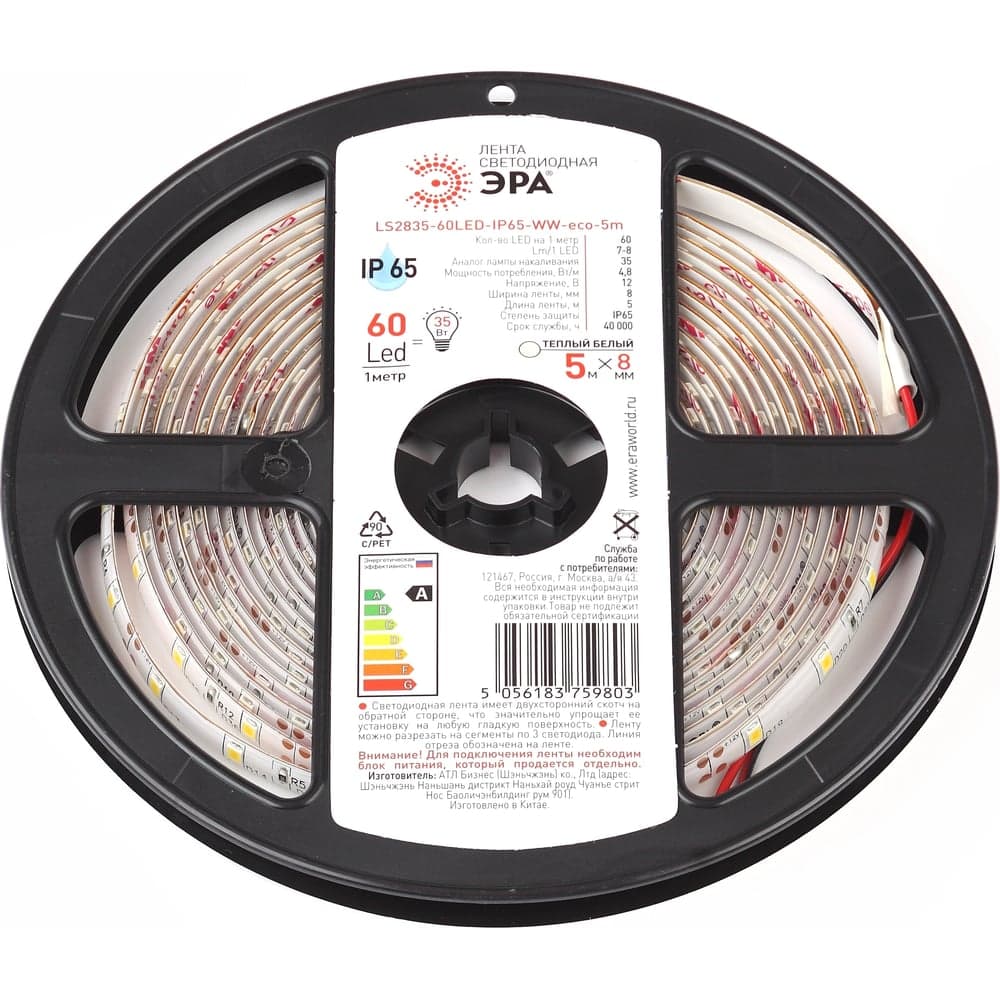 Светодиодная лента ЭРА LS2835-60LED-IP65-WW-eco-5m Б0035592