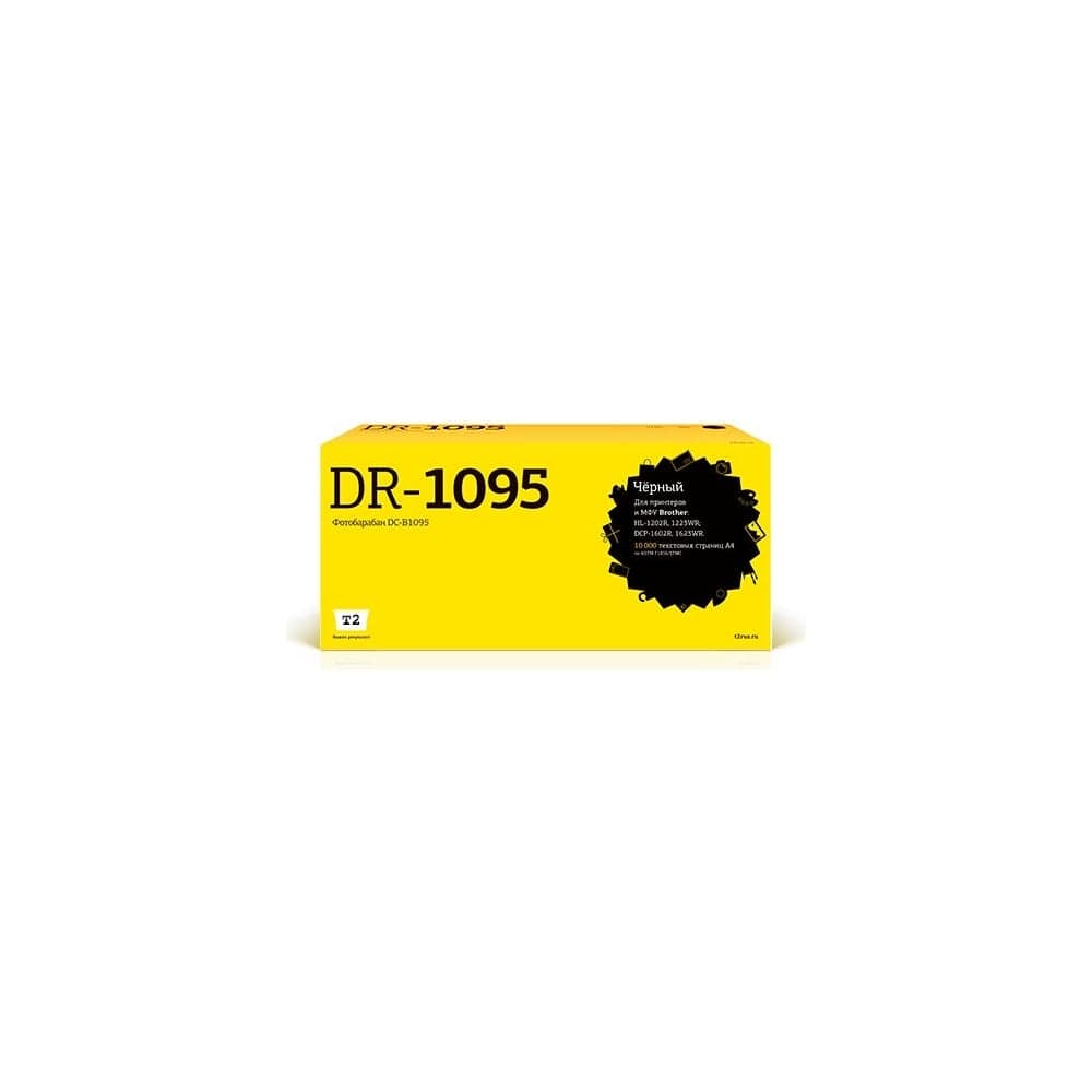 Фотобарабан T2 (DR-1095) для Brother HL-1202R, 1223WR, DCP-1602R, 1623WR, черный DC-B1095