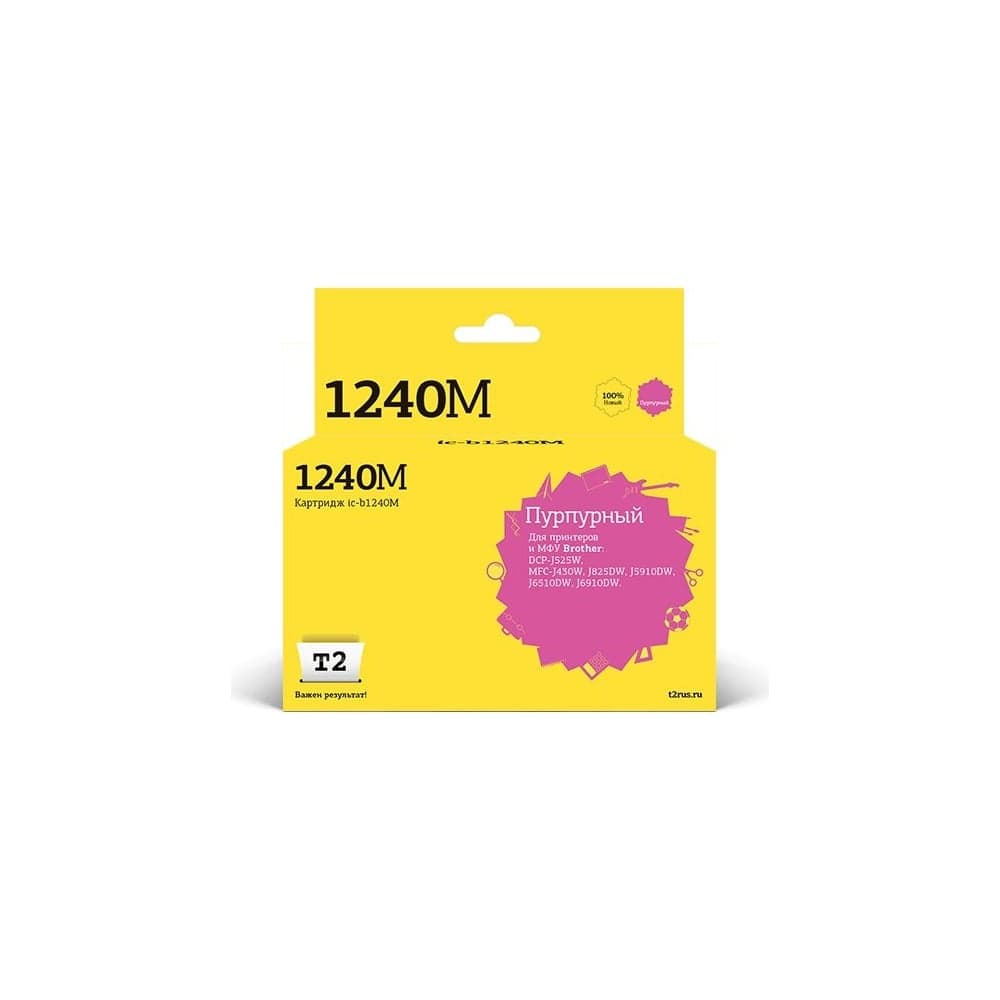 Картридж T2 (LC-1240M/LC1240BK/LC1240/1240) для Brother DCP-J525W, MFC-J430W, J825DW, J5910DW, J6510DW, J6910DW, пурпурный IC-B1240M