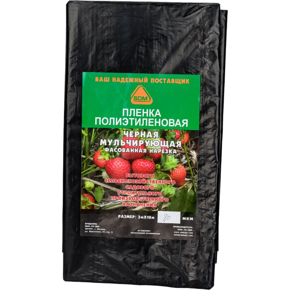 Пленка полиэтиленовая техническая черная (80 мкм; 3х10 м) SDM 1555