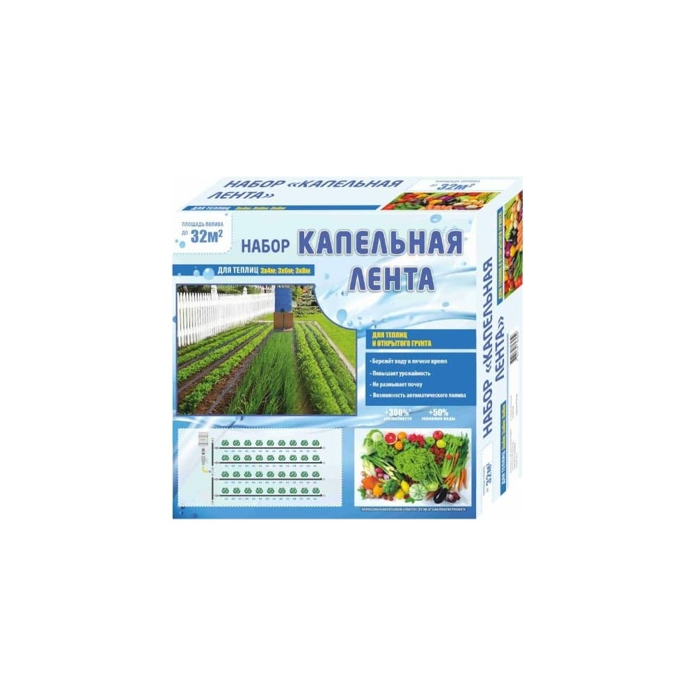 Набор Капельная лента Профитт 50м 4823259