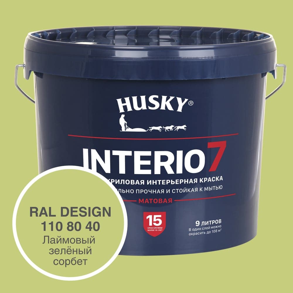 Краска для стен HUSKY INTERIO 7 Лаймовый зелёный сорбет, 9 л 32560