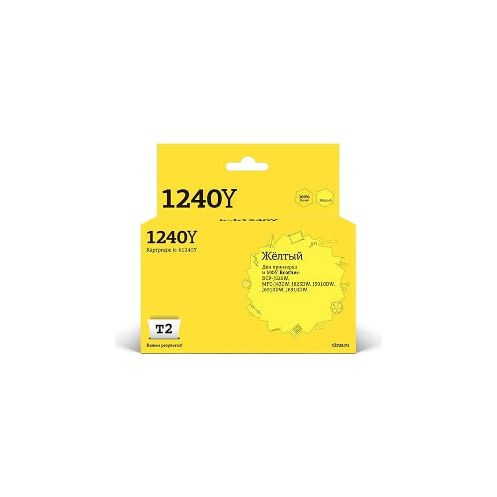 Картридж T2 (LC-1240Y/LC1240BK/LC1240/1240) для Brother DCP-J525W, MFC-J430W, J825DW, J5910DW, J6510DW, J6910DW, желтый IC-B1240Y