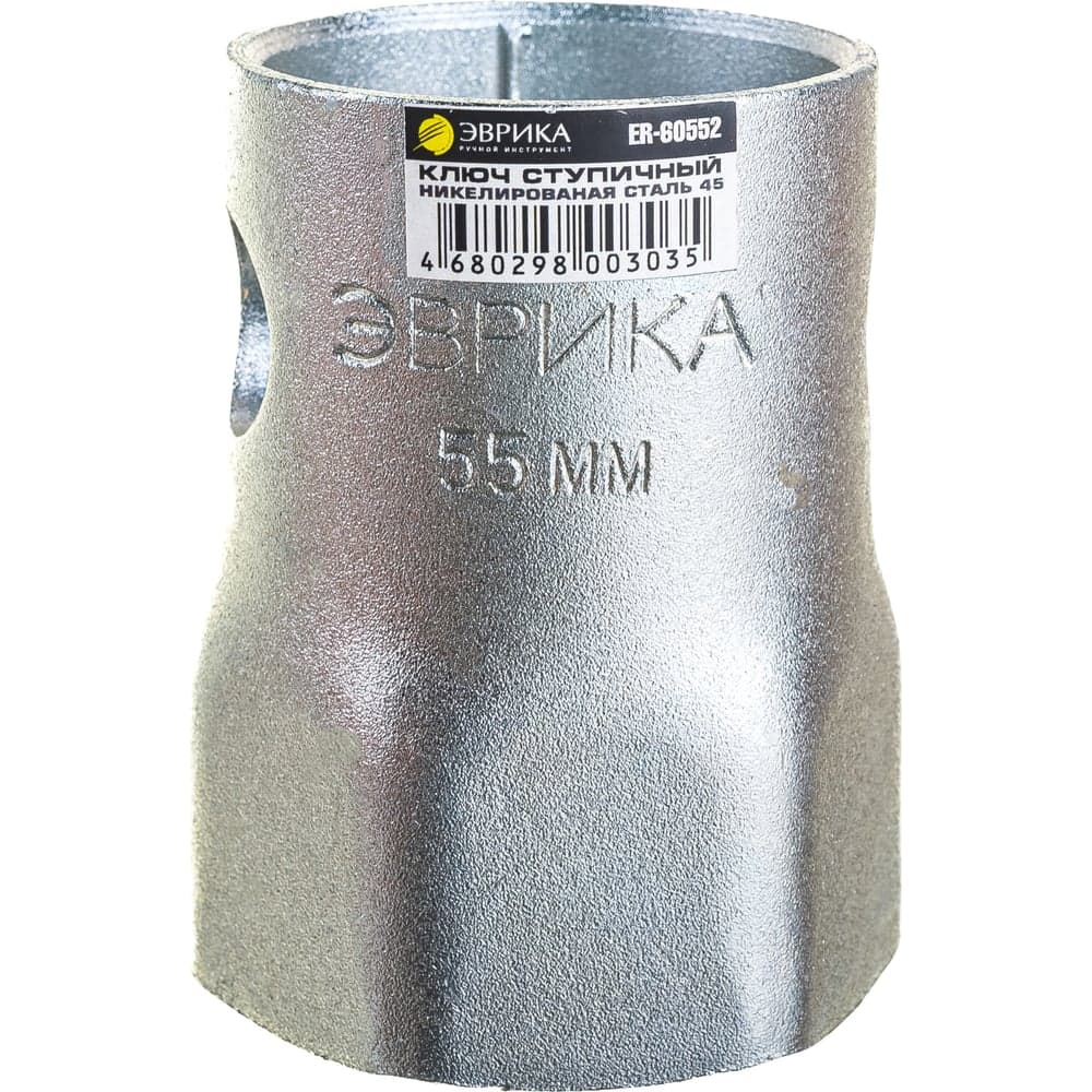 Ступичный шестигранный ключ ЭВРИКА 55мм ER-60552