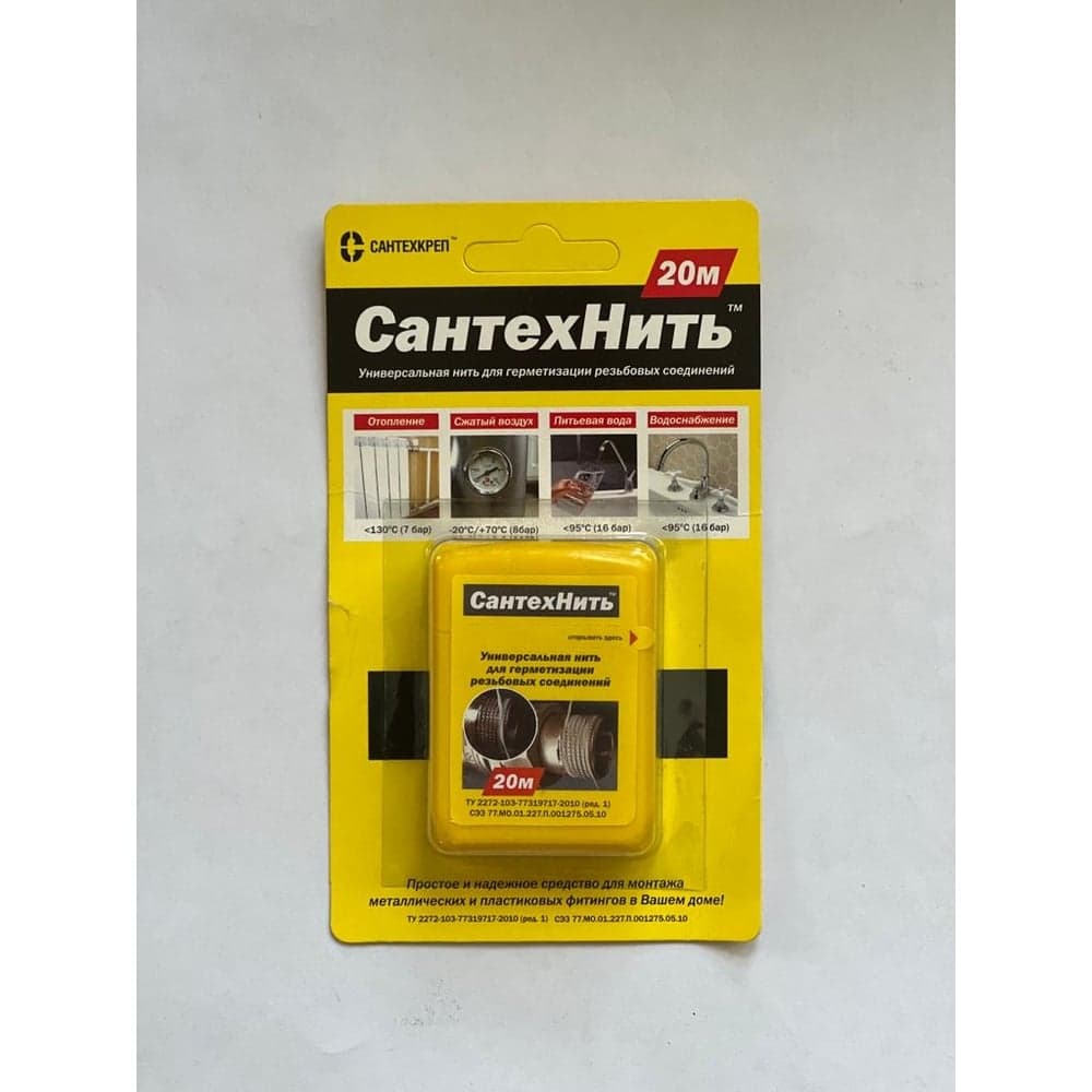 Сантехнить 20 м 2.1.1 Сантехкреп 2.1.1.