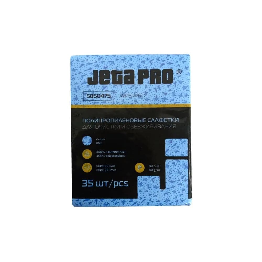 Нетканые полипропиленовые салфетки Jeta PRO 30x38 см WiperPro цвет синий, звездочки 5850475