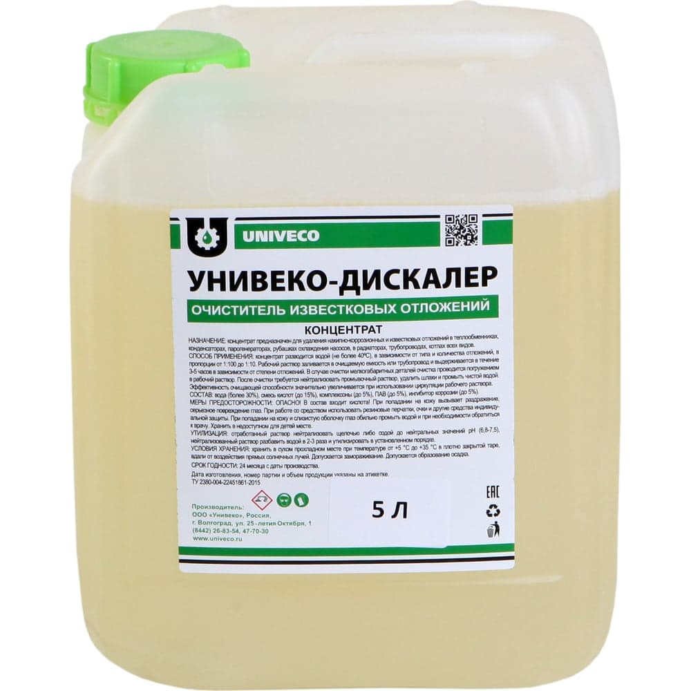 Очиститель известковых отложений УНИВЕКО ДИСКАЛЕР концентрат 5 л 4620002840440