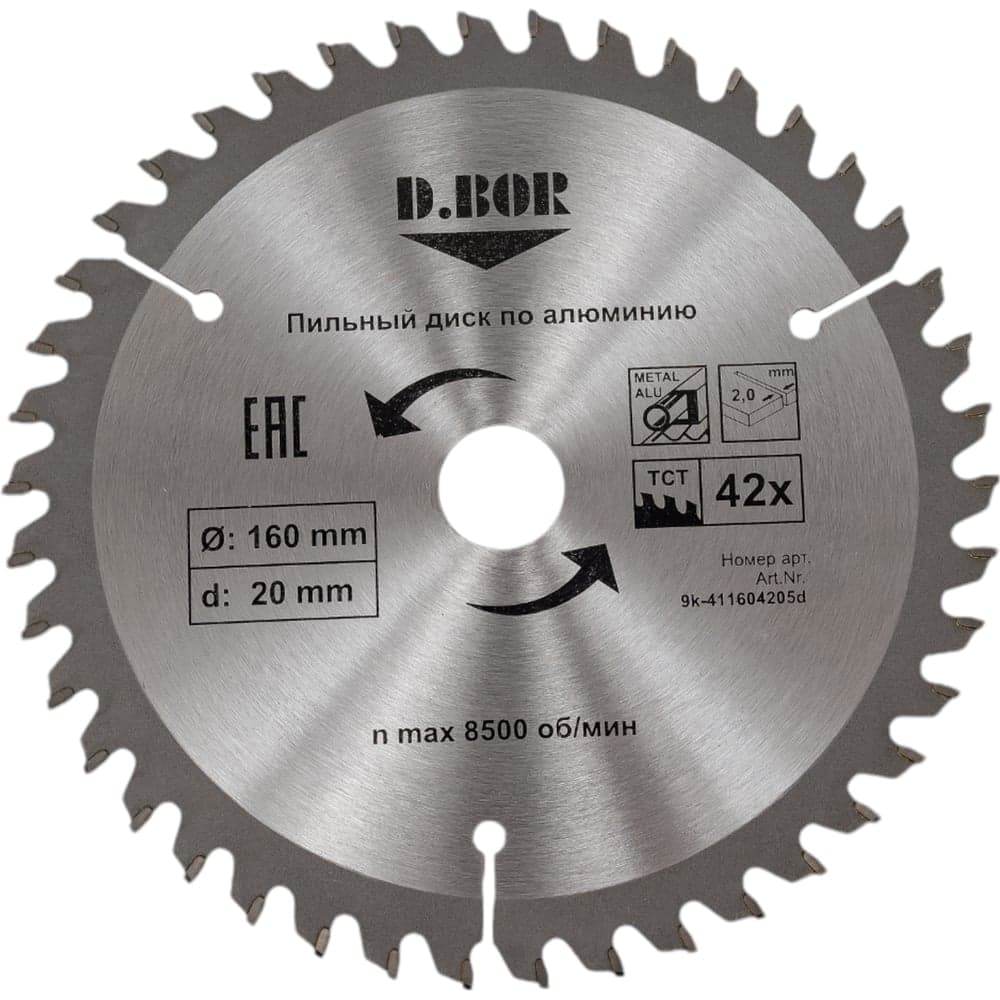 Диск пильный по алюминию (160х20/16 мм; Z42) D.BOR 9K-411604205D - 1